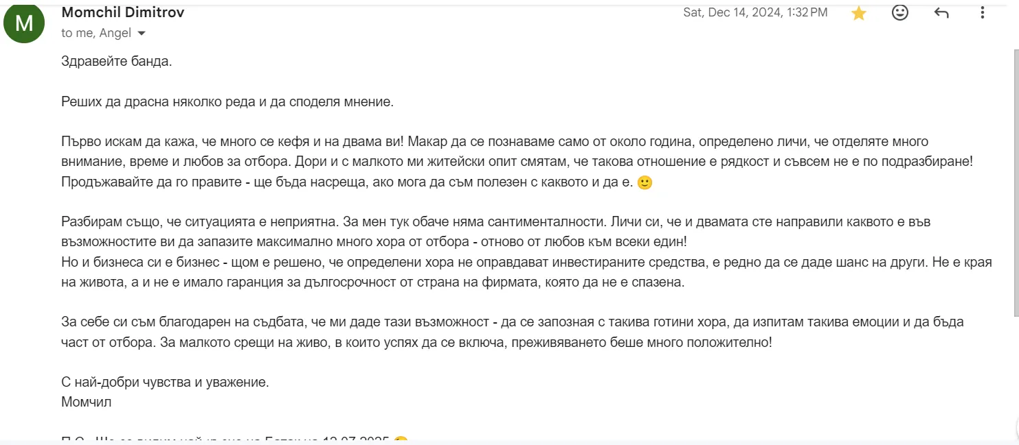 Momchi email